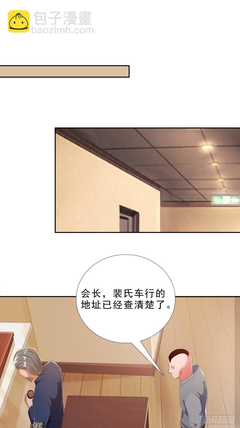 115话 裴氏车行