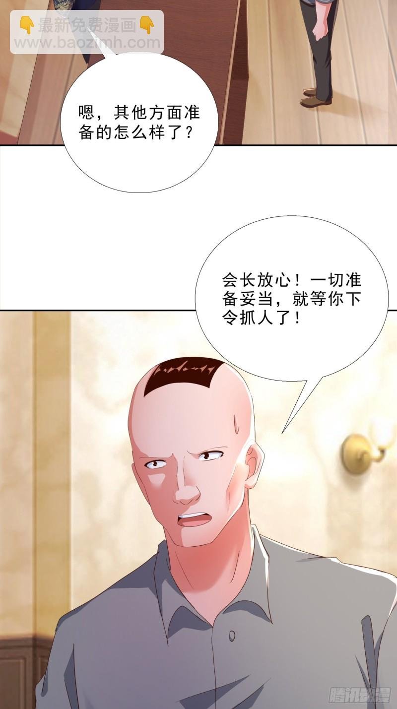 115话 裴氏车行