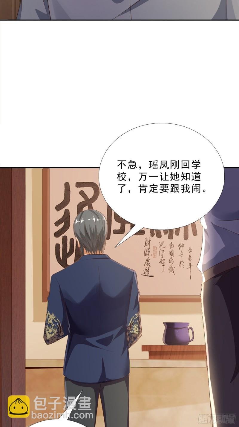 115话 裴氏车行