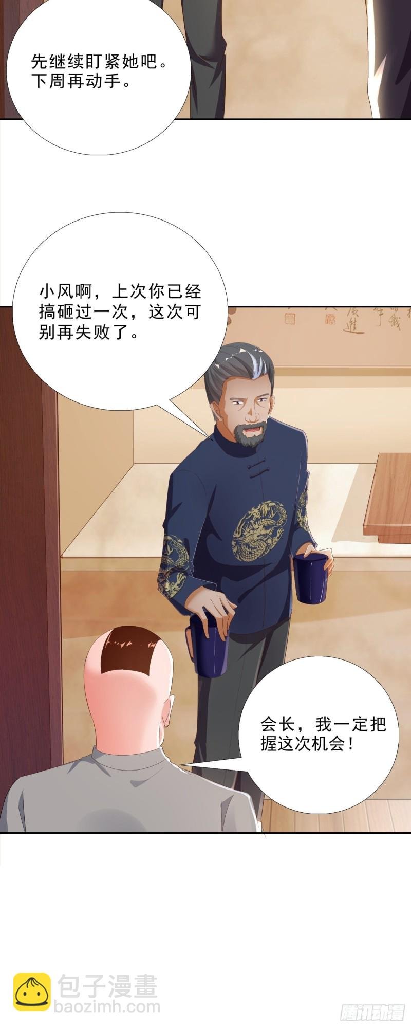 115话 裴氏车行