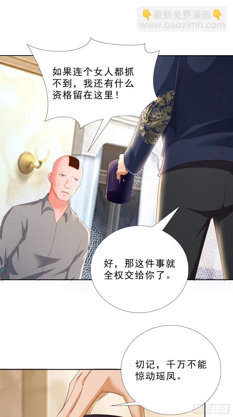 115话 裴氏车行