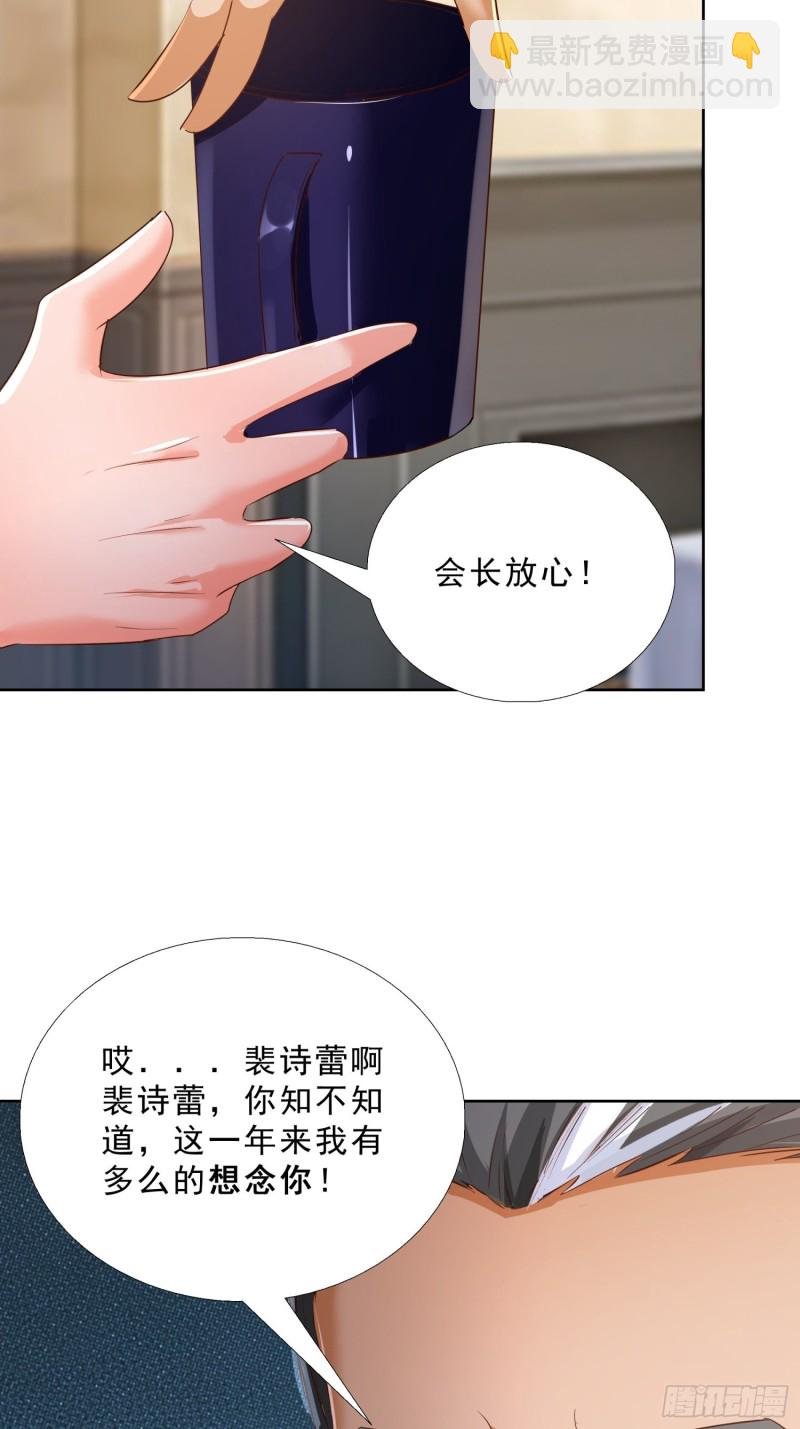 115话 裴氏车行