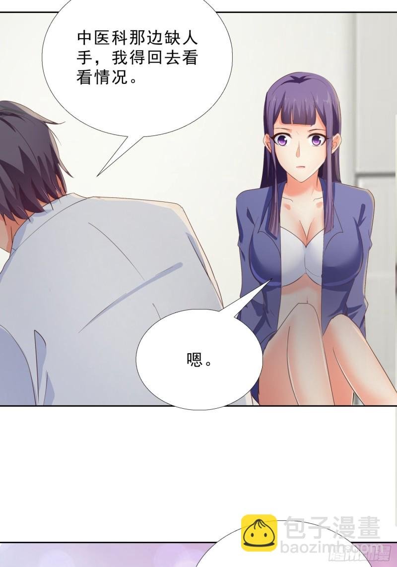 116话 升职