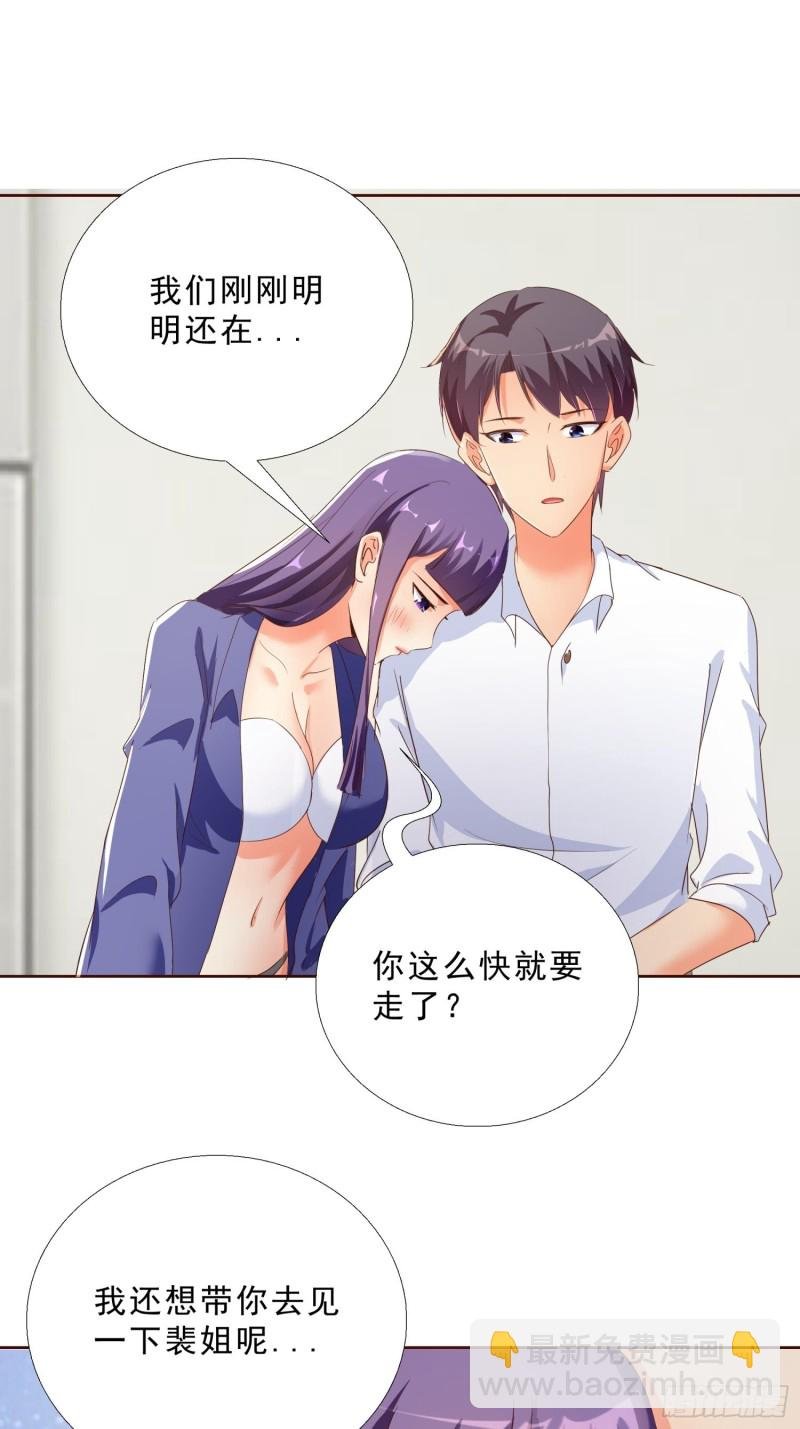 116话 升职
