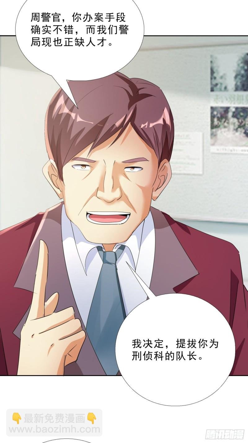 116话 升职