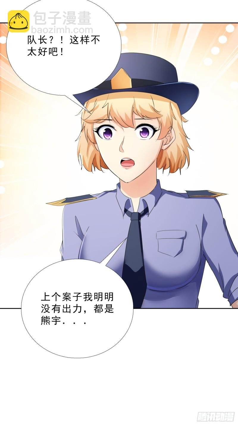 116话 升职