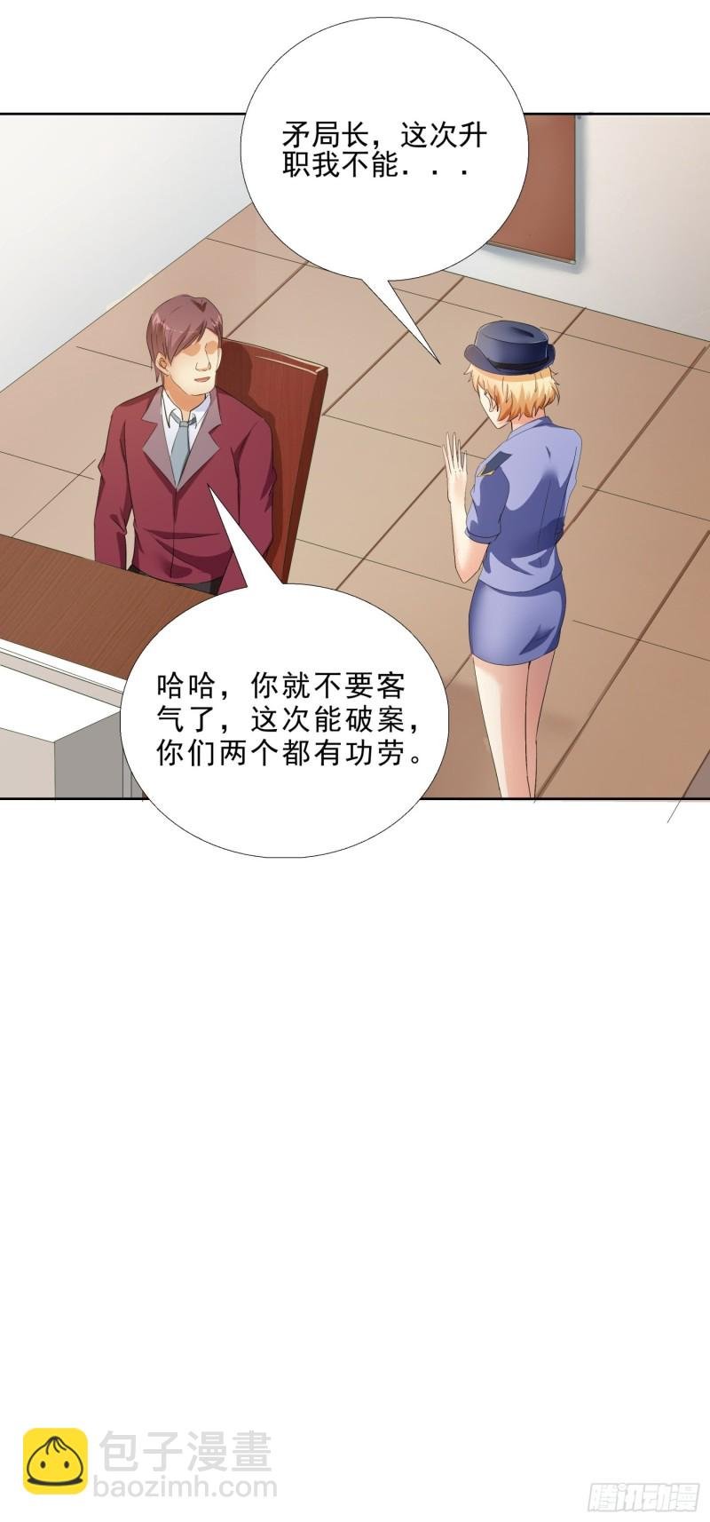 116话 升职