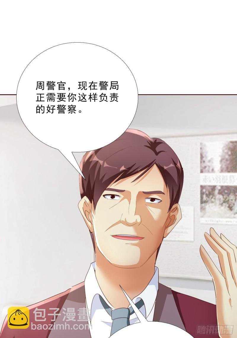 116话 升职