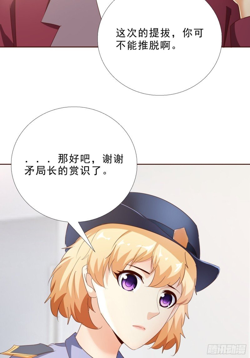 116话 升职