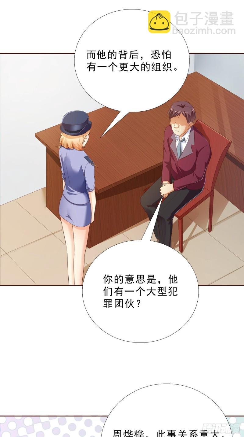 116话 升职