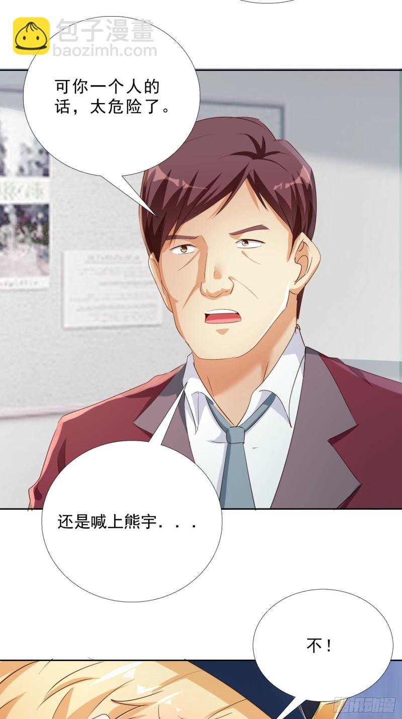 116话 升职