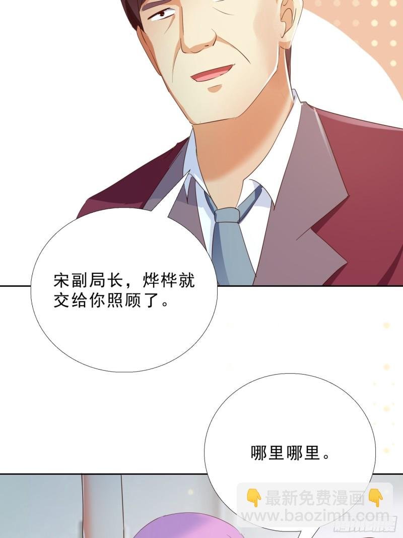 116话 升职