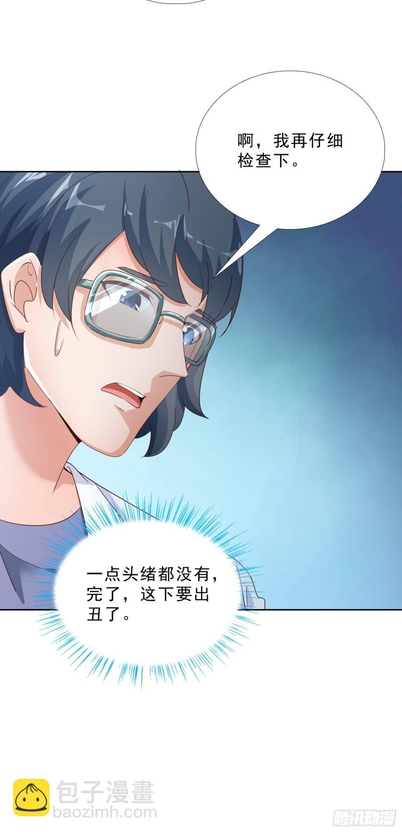 117话 试探