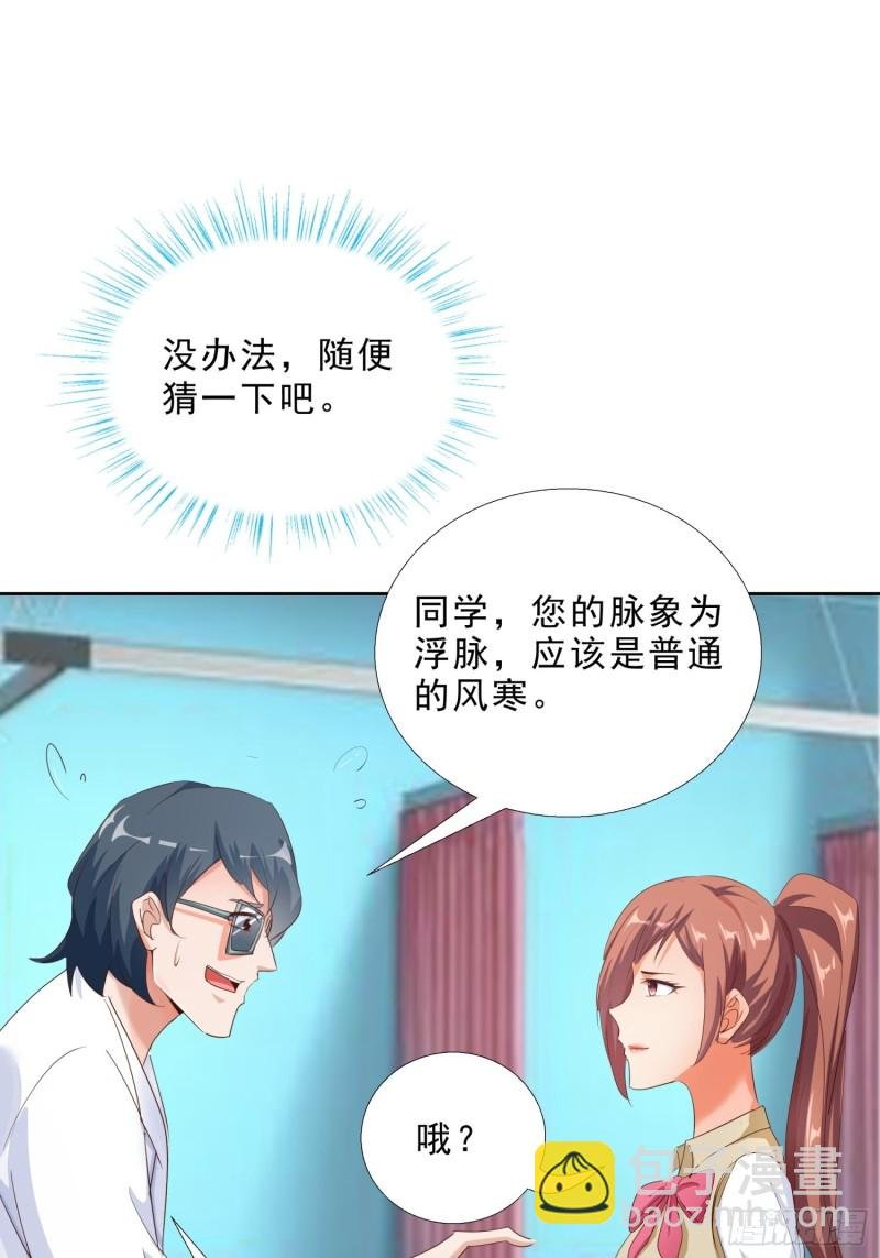 117话 试探
