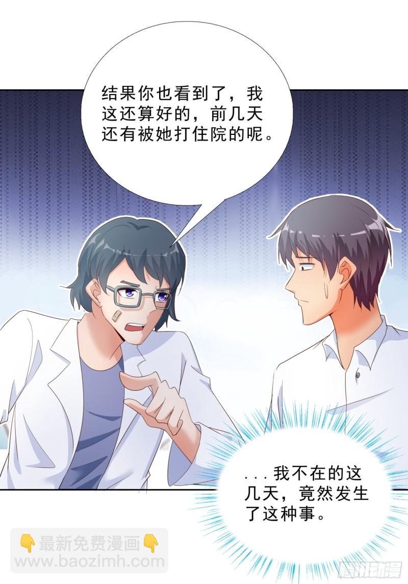 117话 试探
