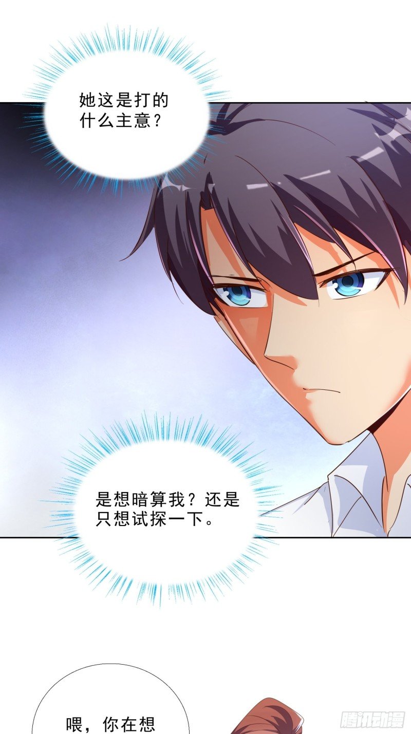 117话 试探