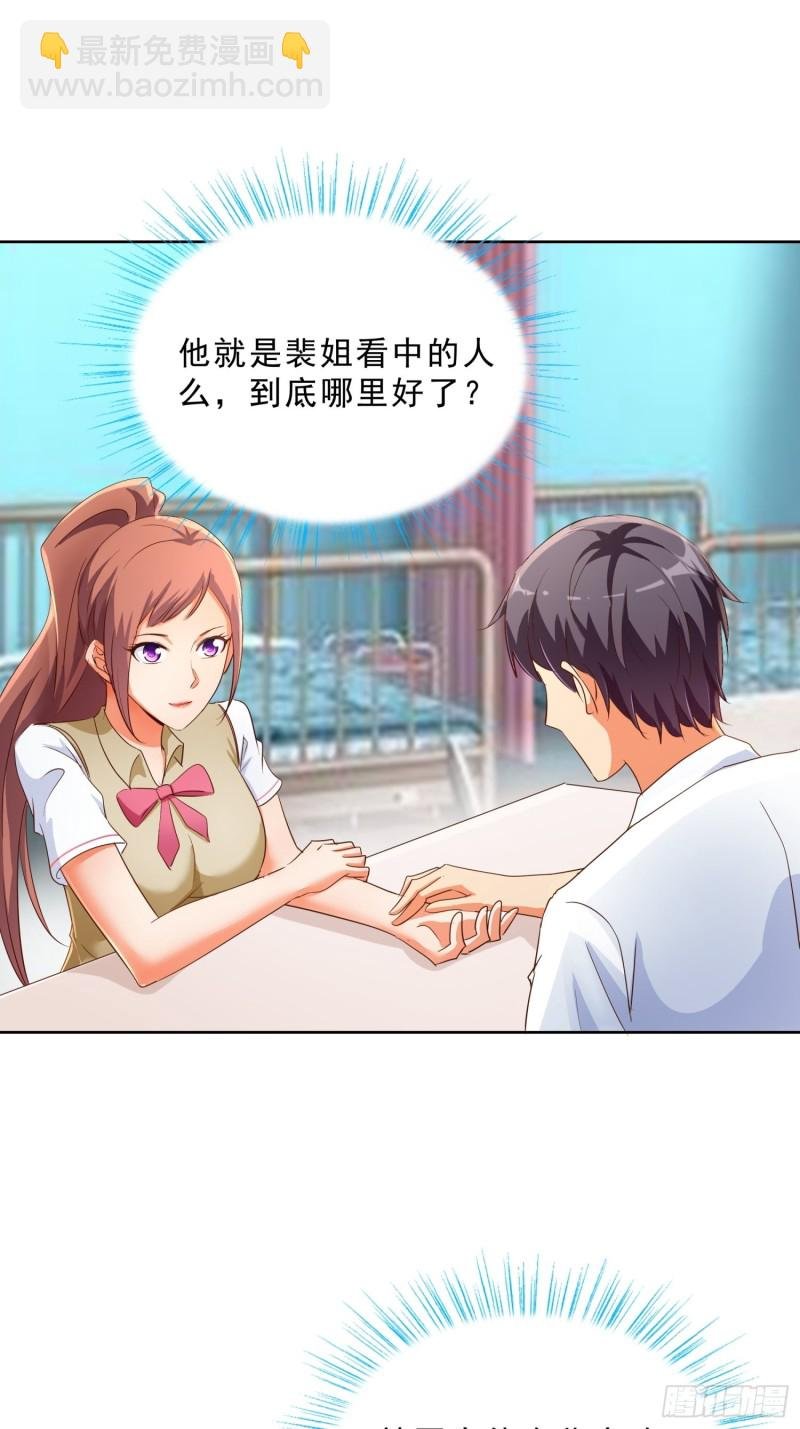 118话 假情侣