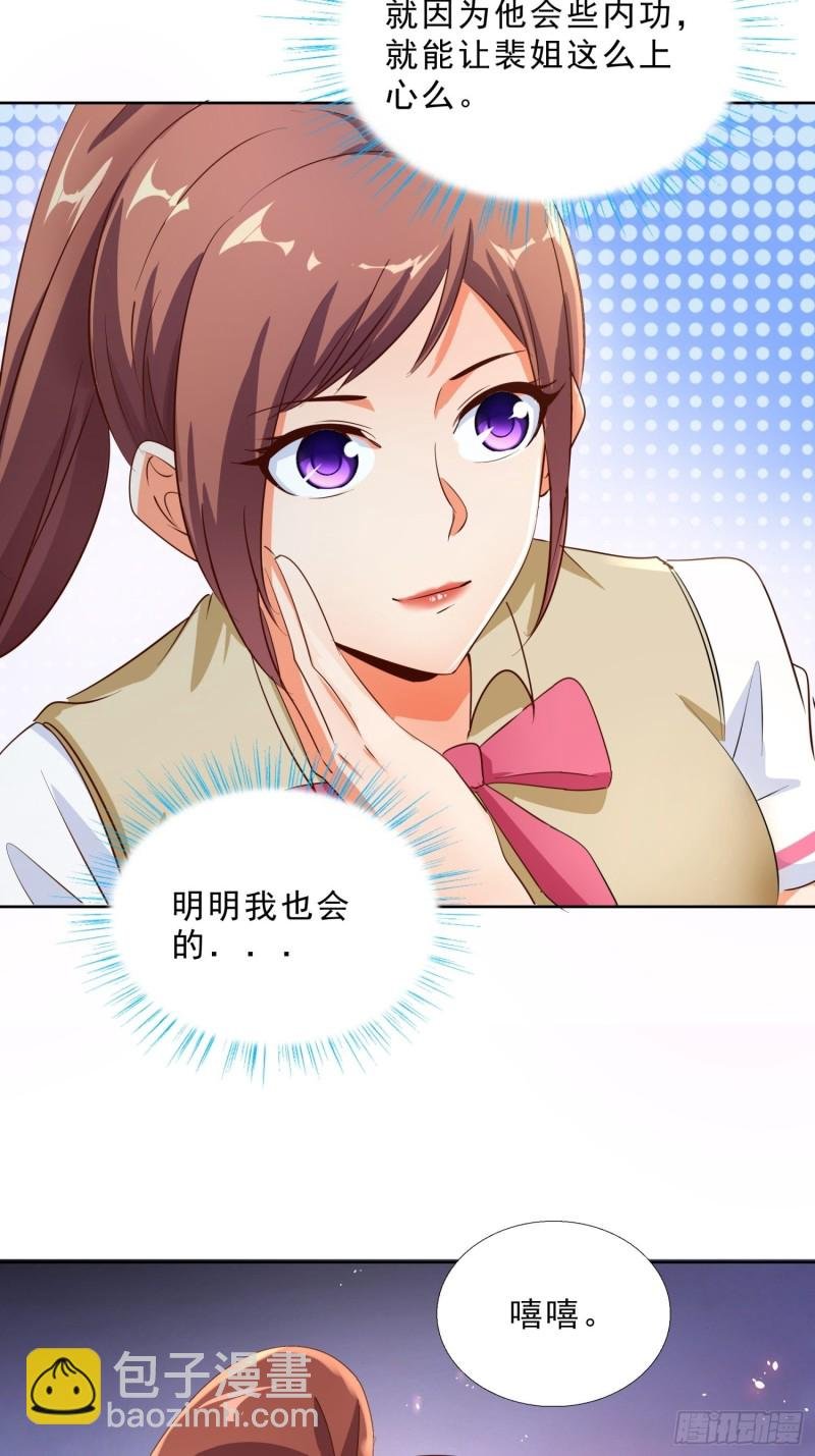 118话 假情侣