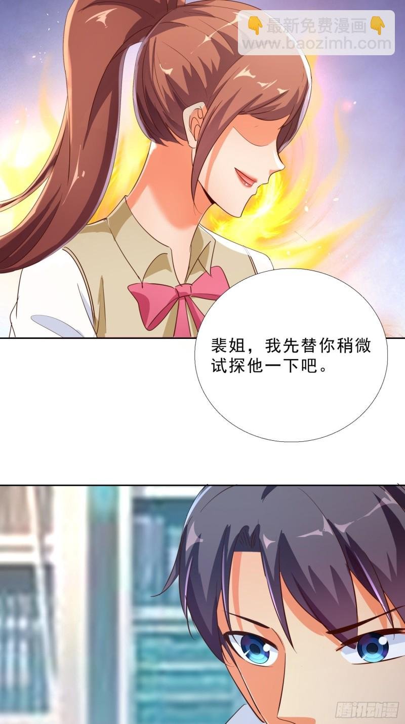 118话 假情侣
