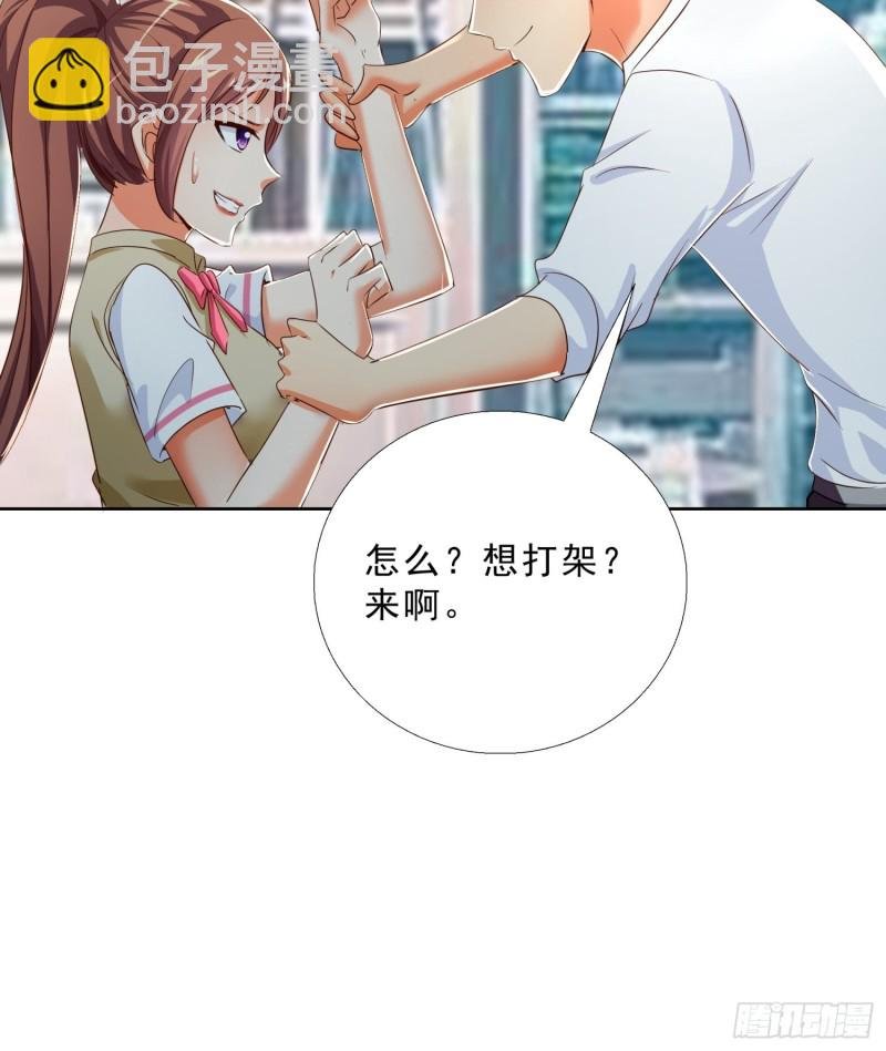 118话 假情侣