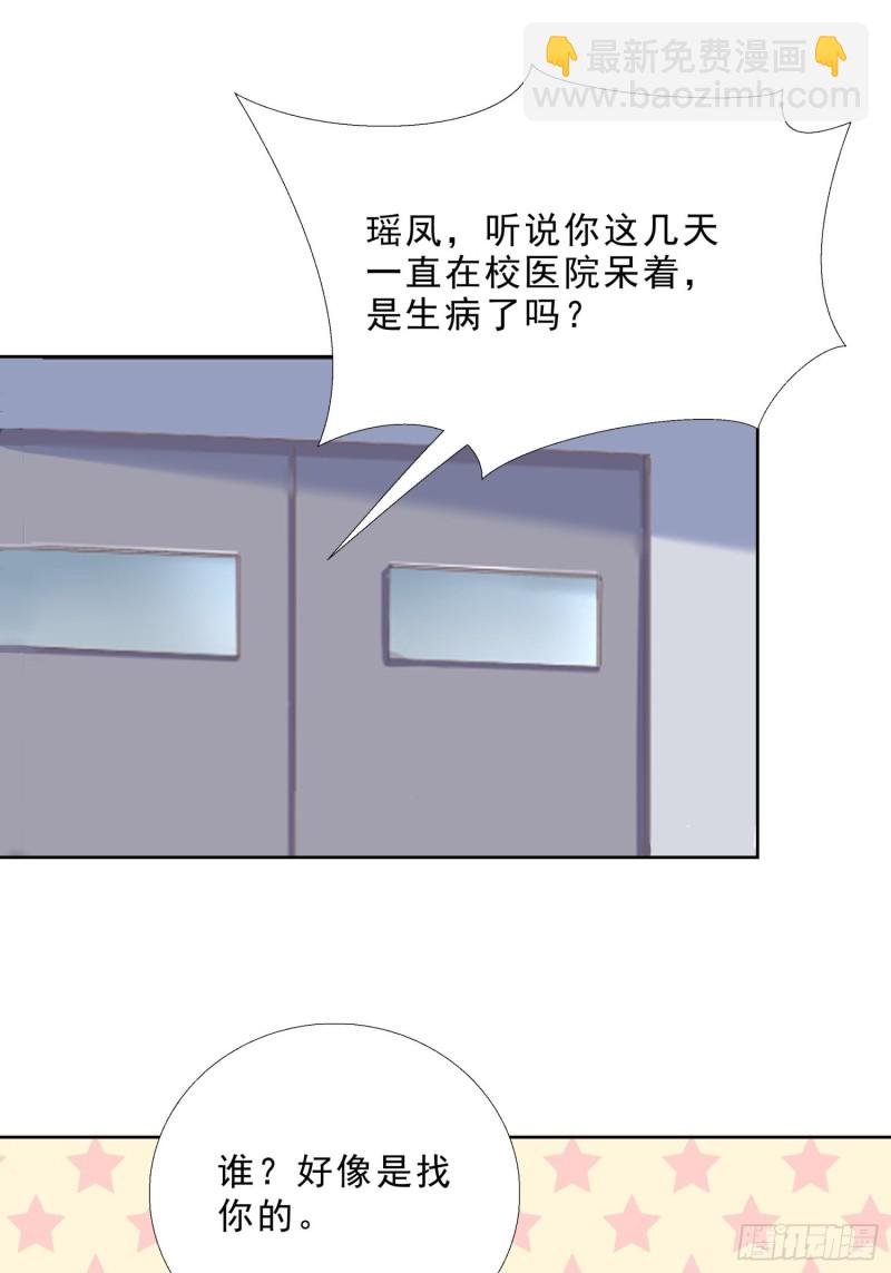 118话 假情侣