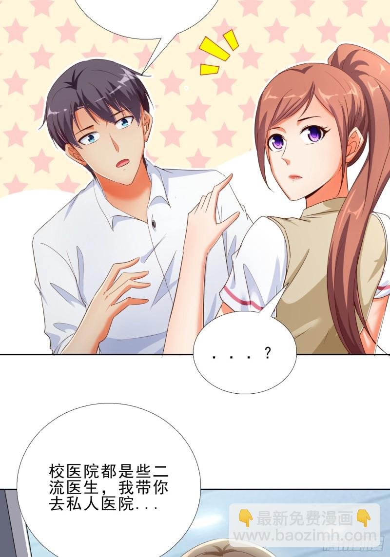 118话 假情侣