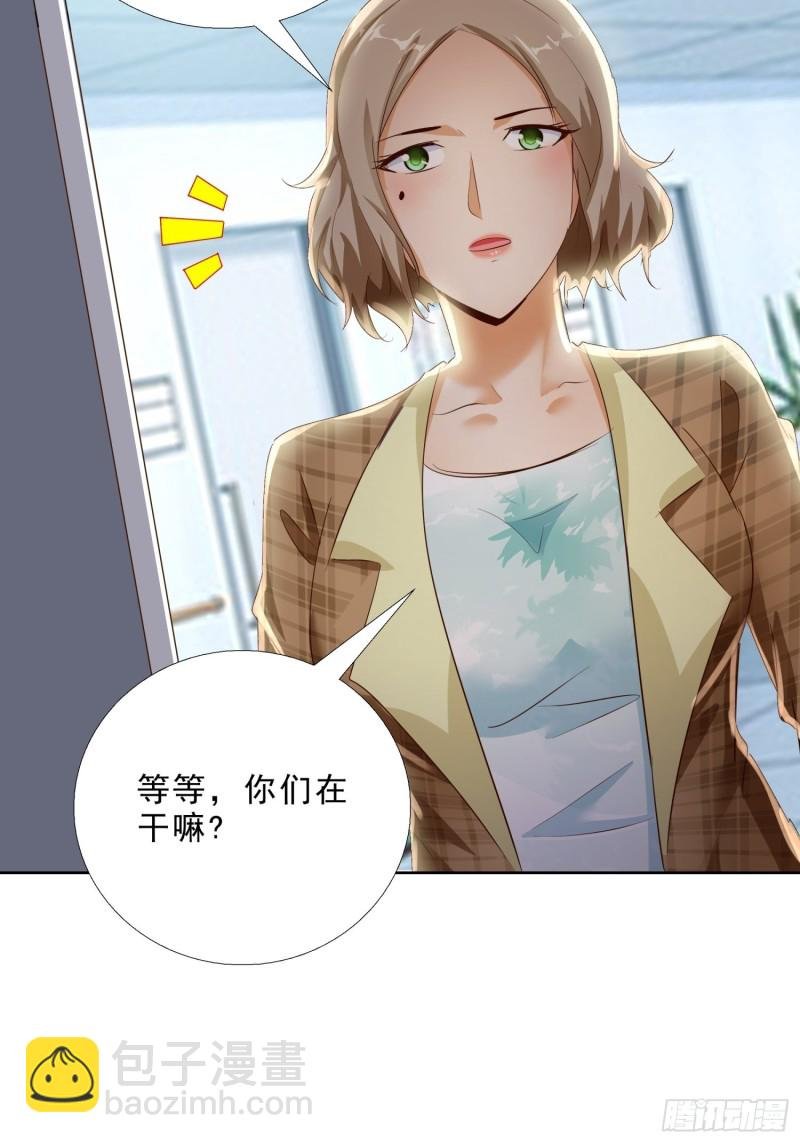 118话 假情侣