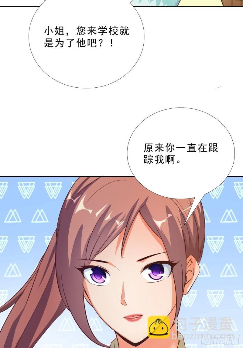 118话 假情侣