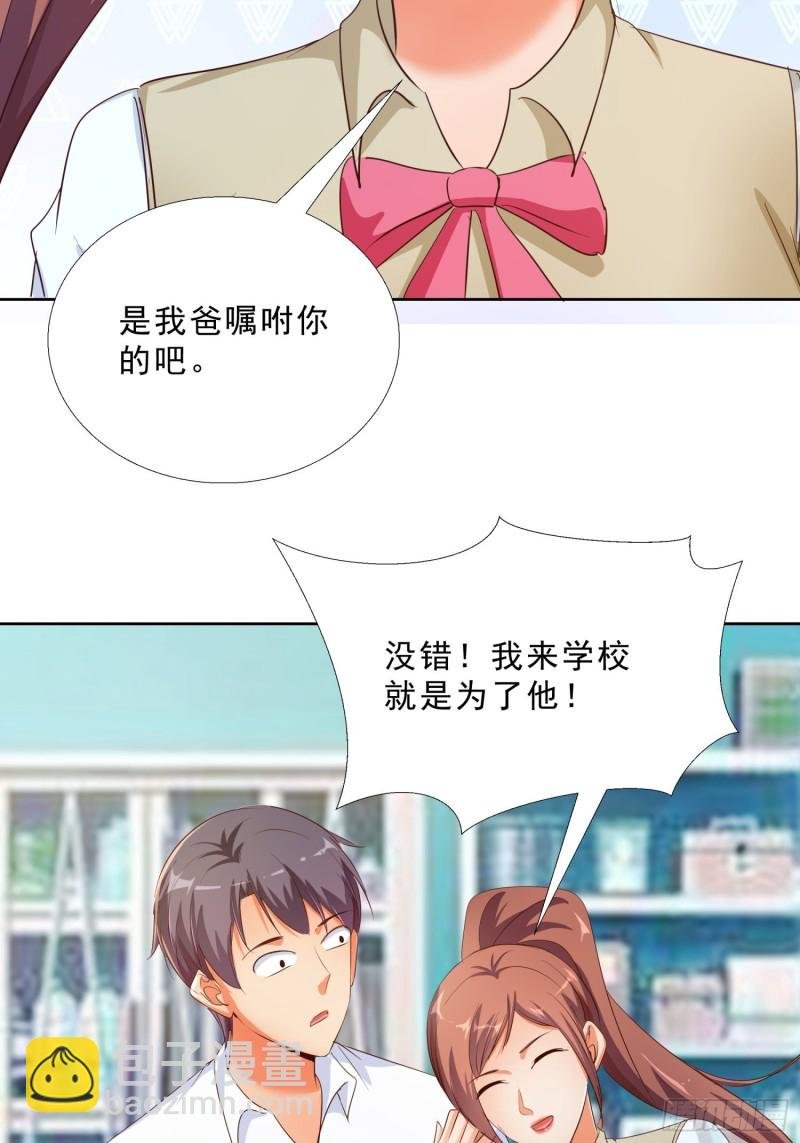 118话 假情侣