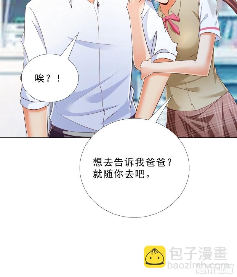 118话 假情侣