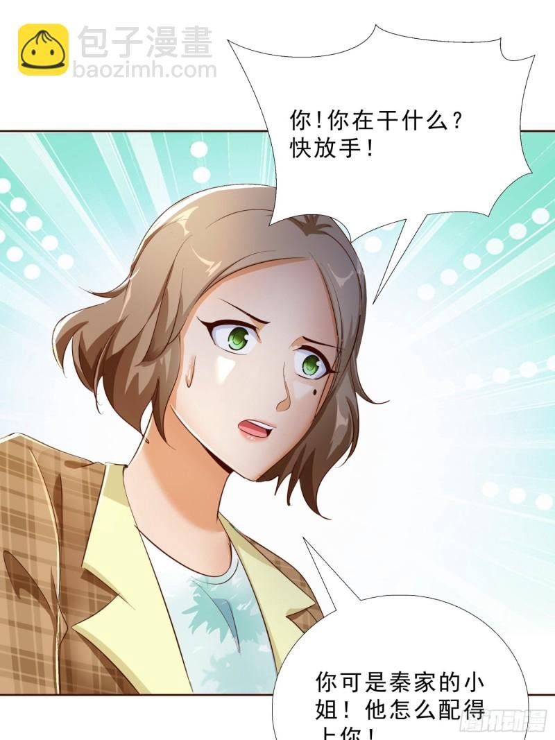 118话 假情侣