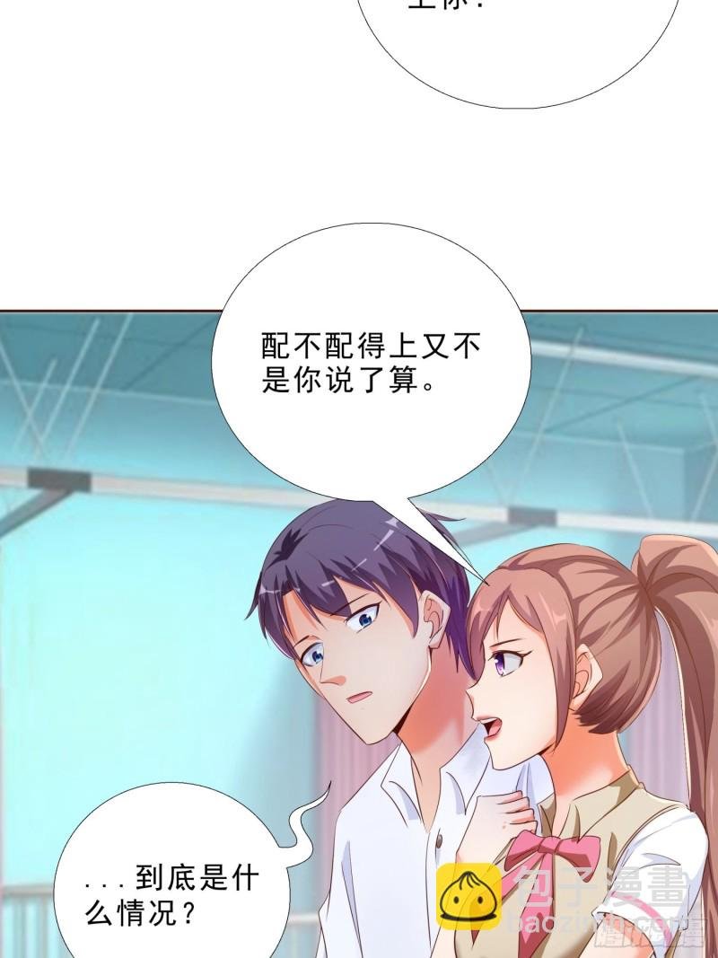 118话 假情侣