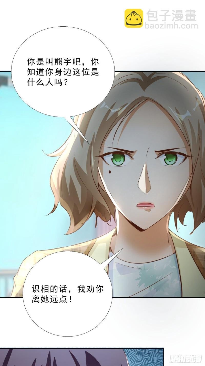 118话 假情侣
