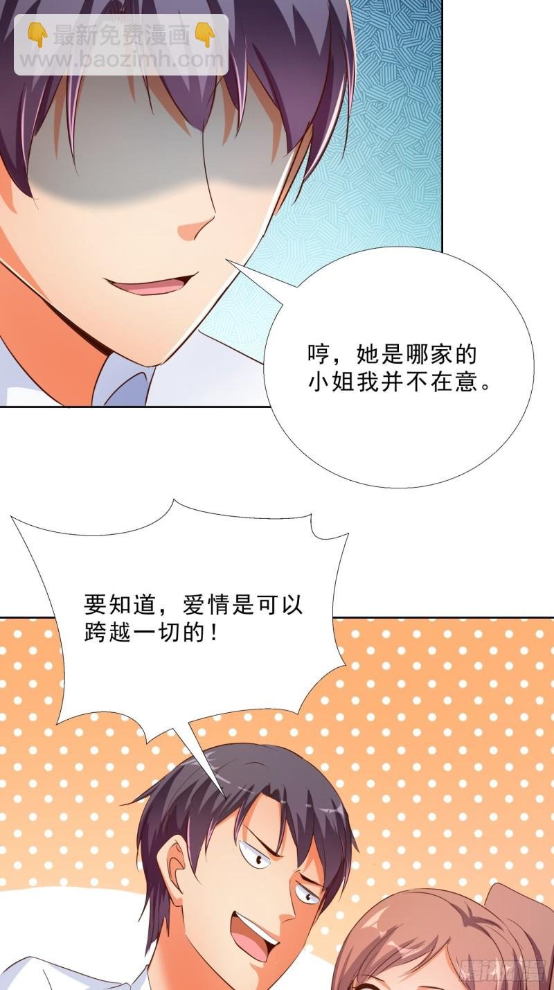 118话 假情侣