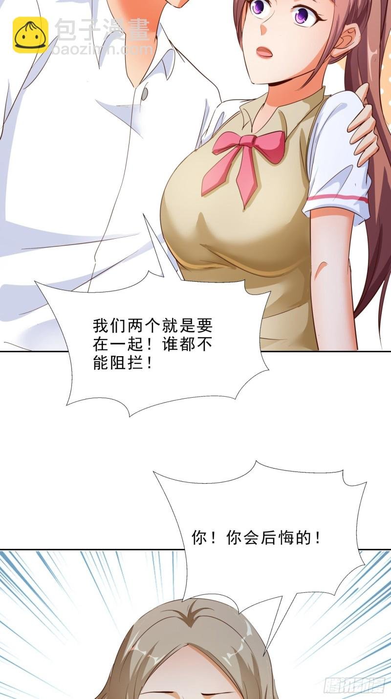 118话 假情侣