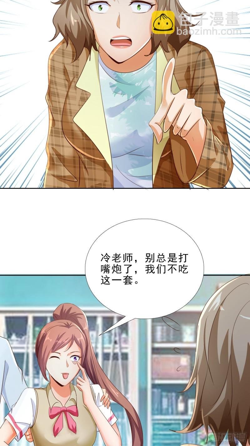 118话 假情侣