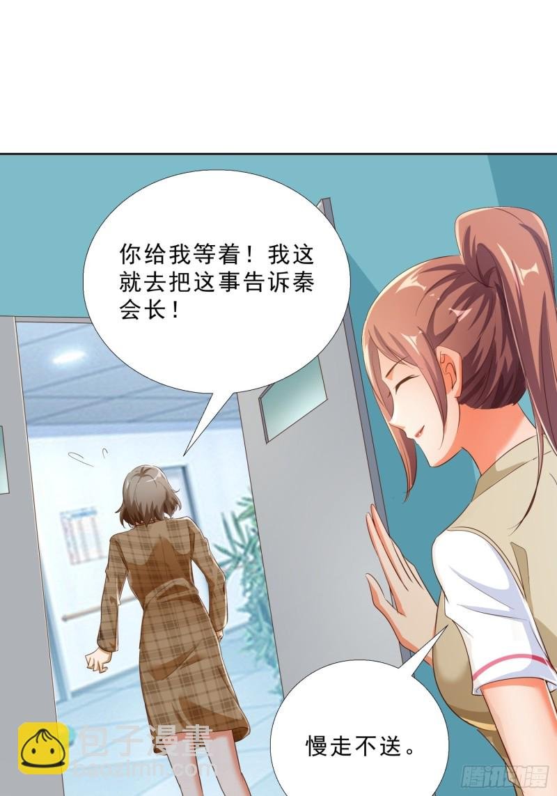 118话 假情侣
