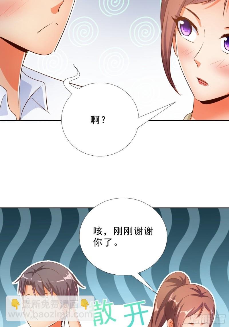 118话 假情侣