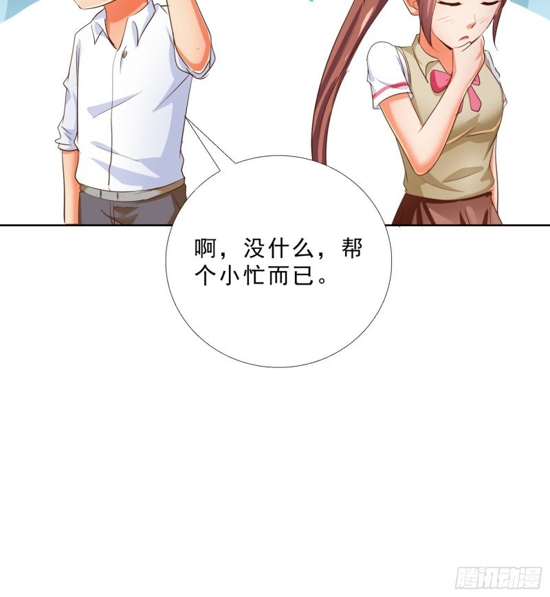 118话 假情侣
