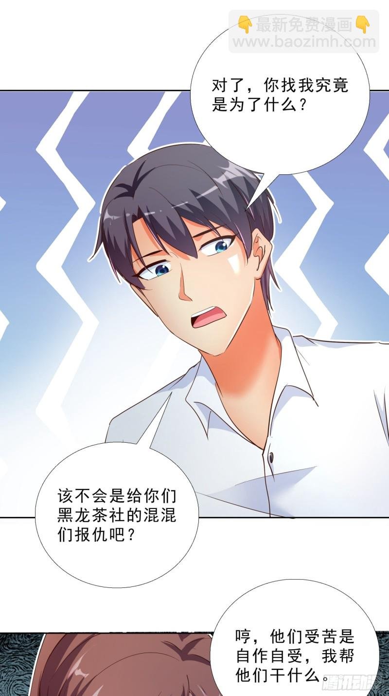 118话 假情侣