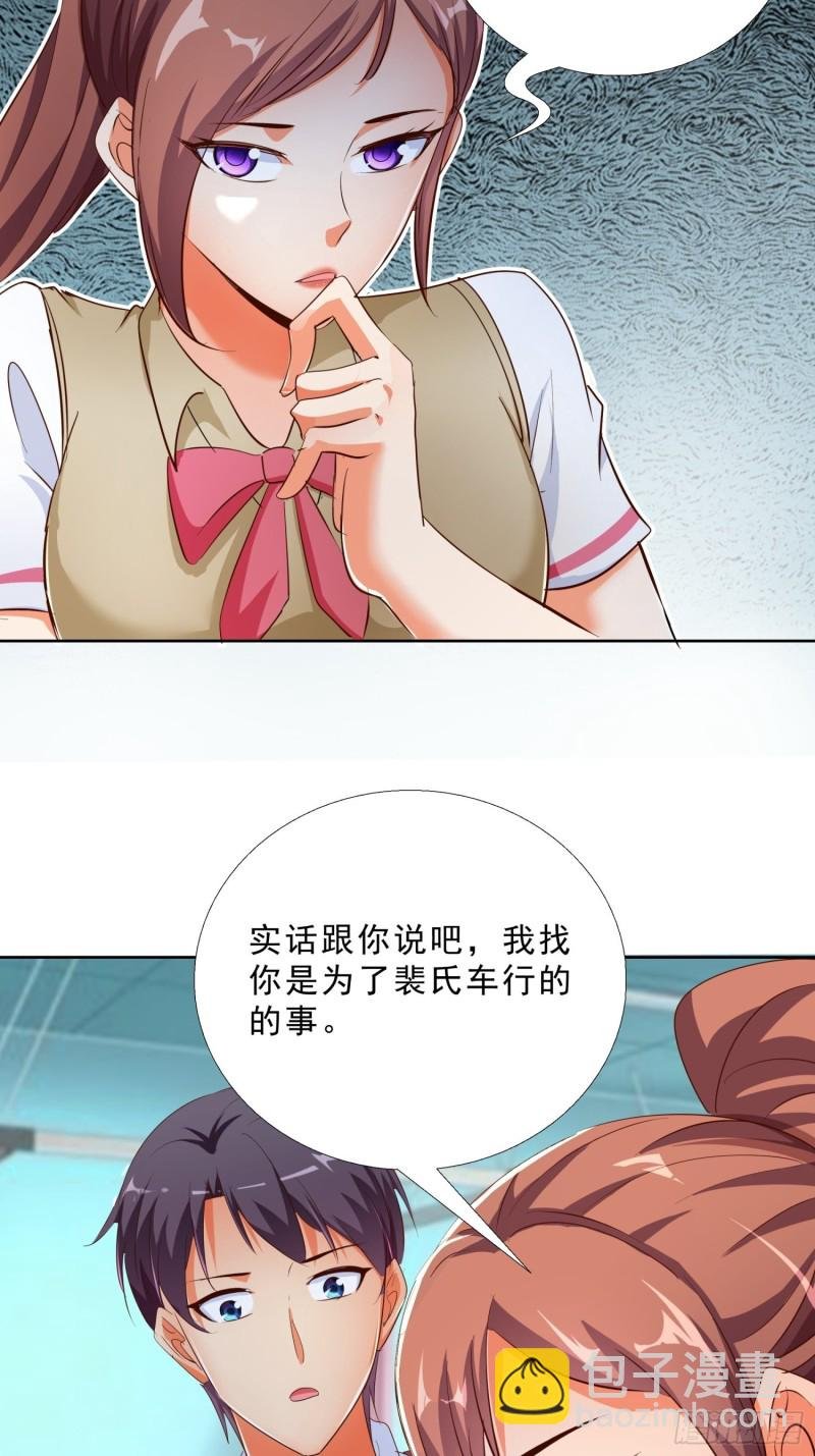 118话 假情侣