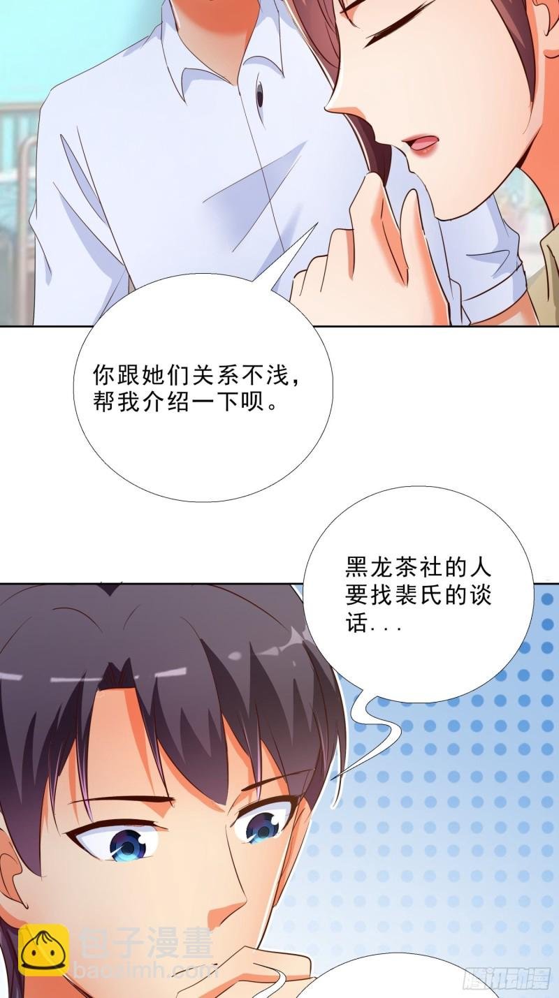 118话 假情侣