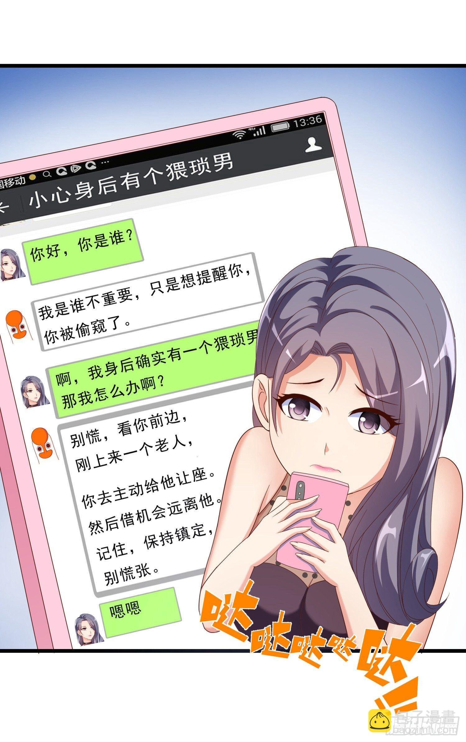 11 公交美女