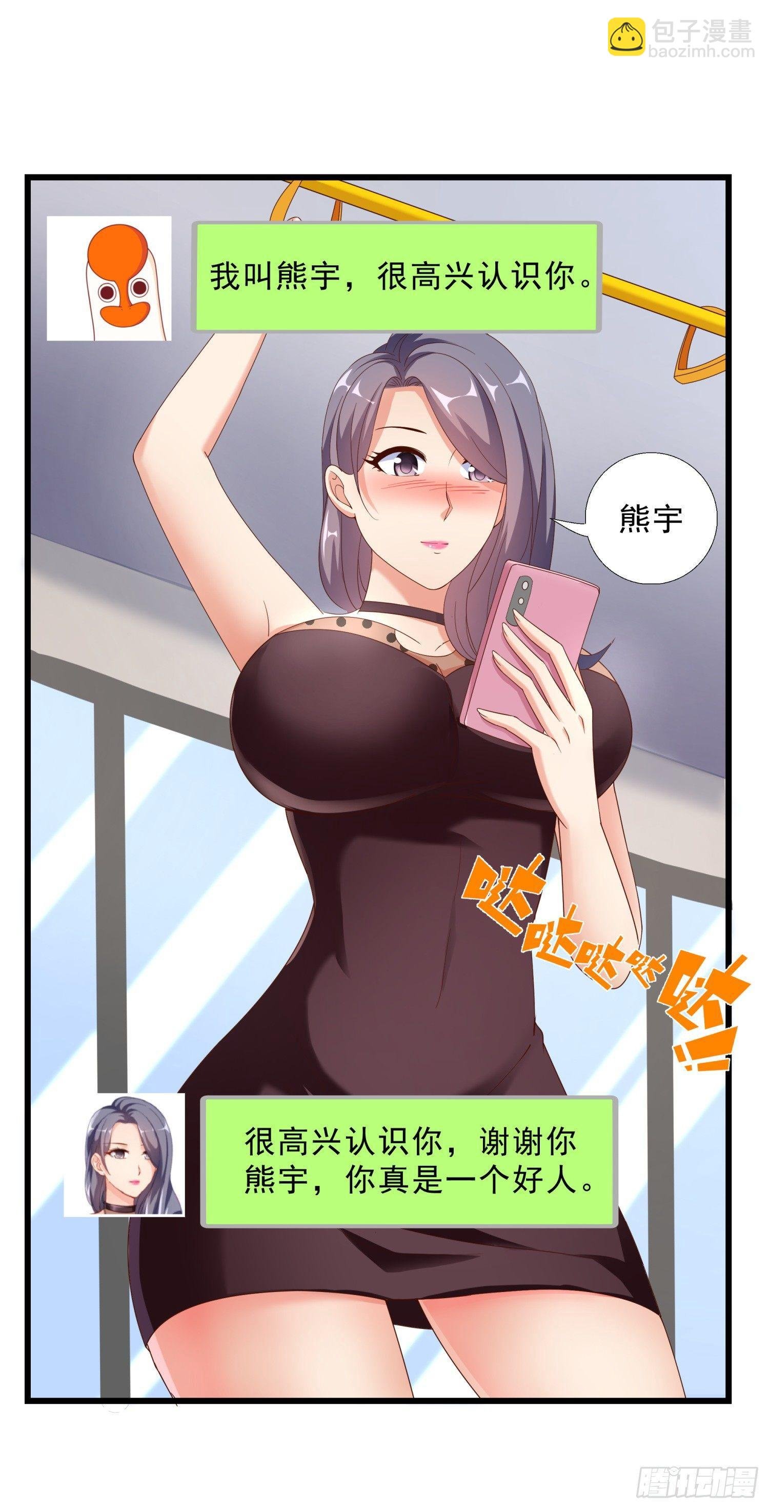11 公交美女