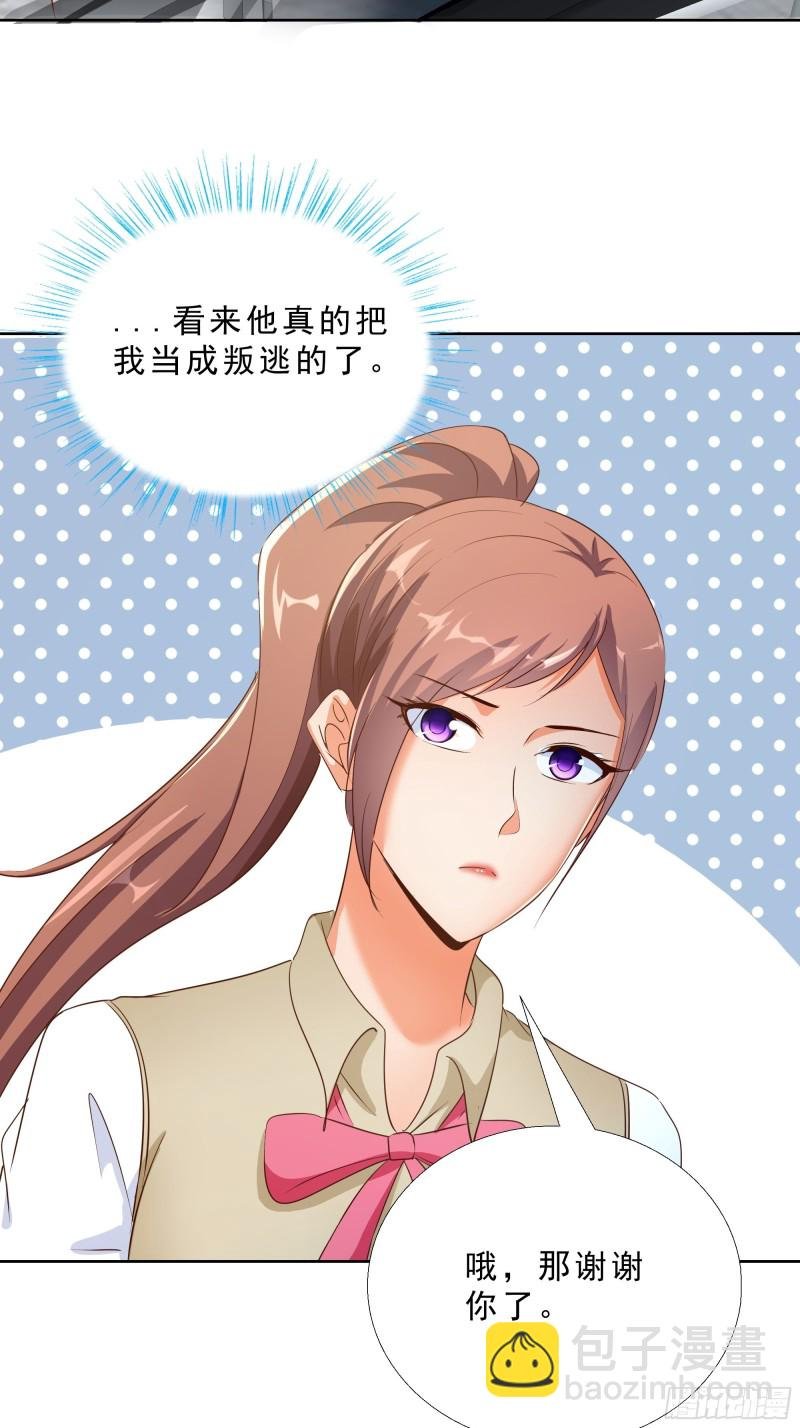 119话 你不能进