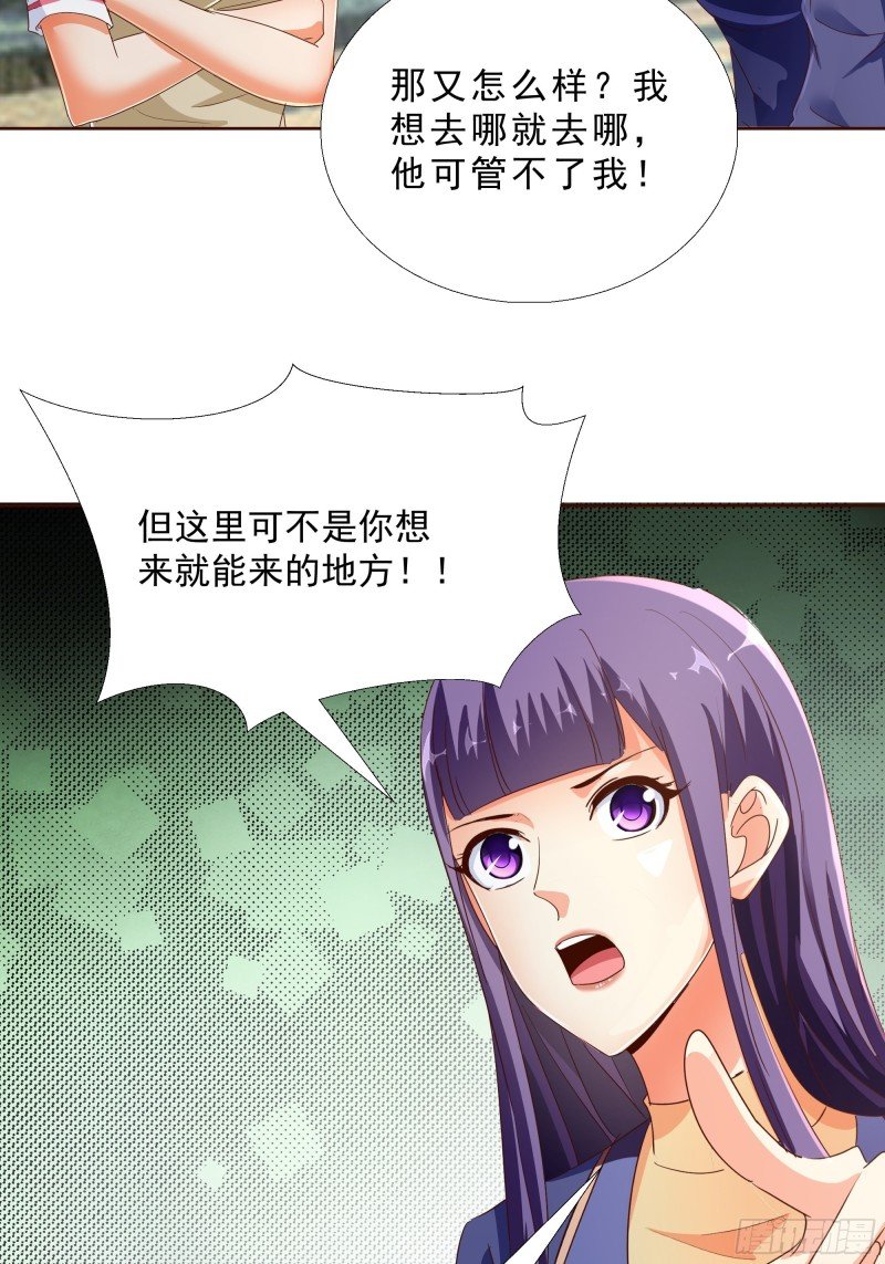 119话 你不能进