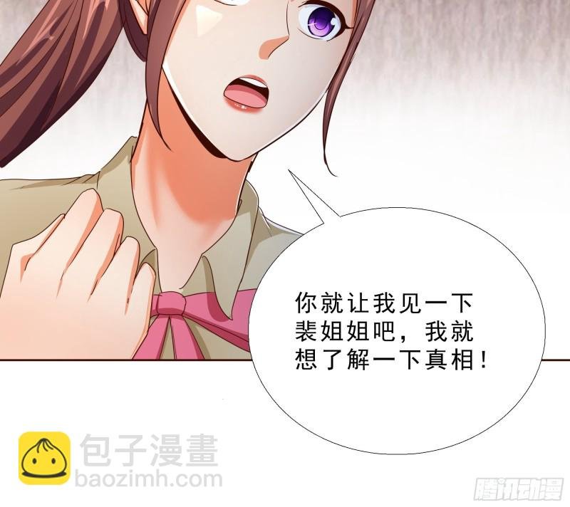 119话 你不能进