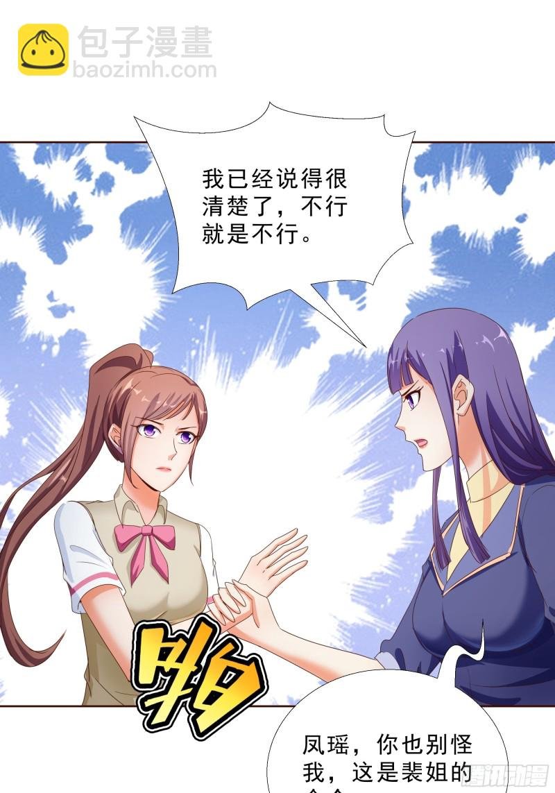 119话 你不能进