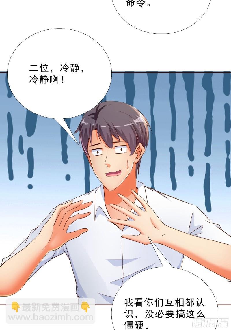 119话 你不能进