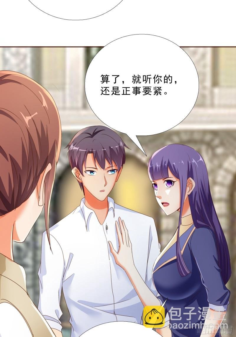 119话 你不能进